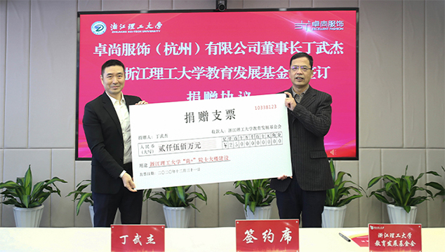 2500萬(wàn)！卓尚服飾產(chǎn)教融合再深化！