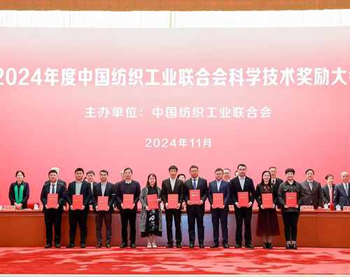 熱烈祝賀卓尚集團(tuán)榮獲2024年中國紡聯(lián)科技進(jìn)步獎！