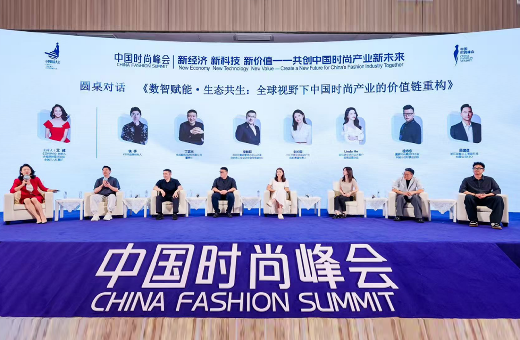 數(shù)字打版不是終點，文化基因才是中國時尚的終極戰(zhàn)場